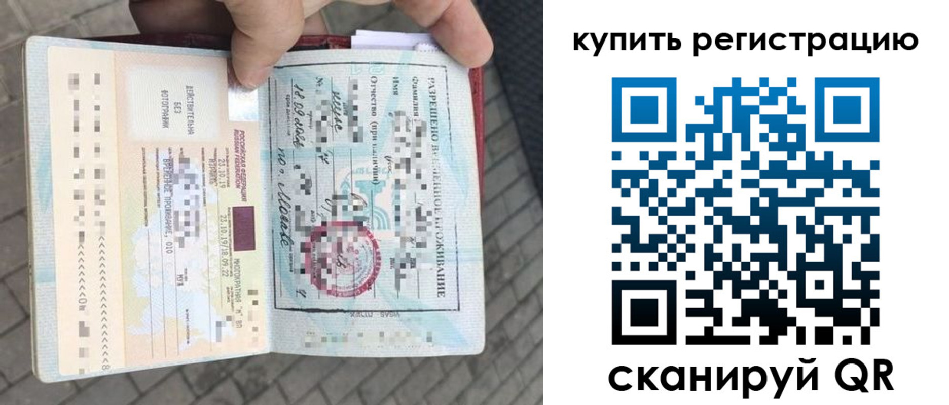 прописка для школы в Курчатове