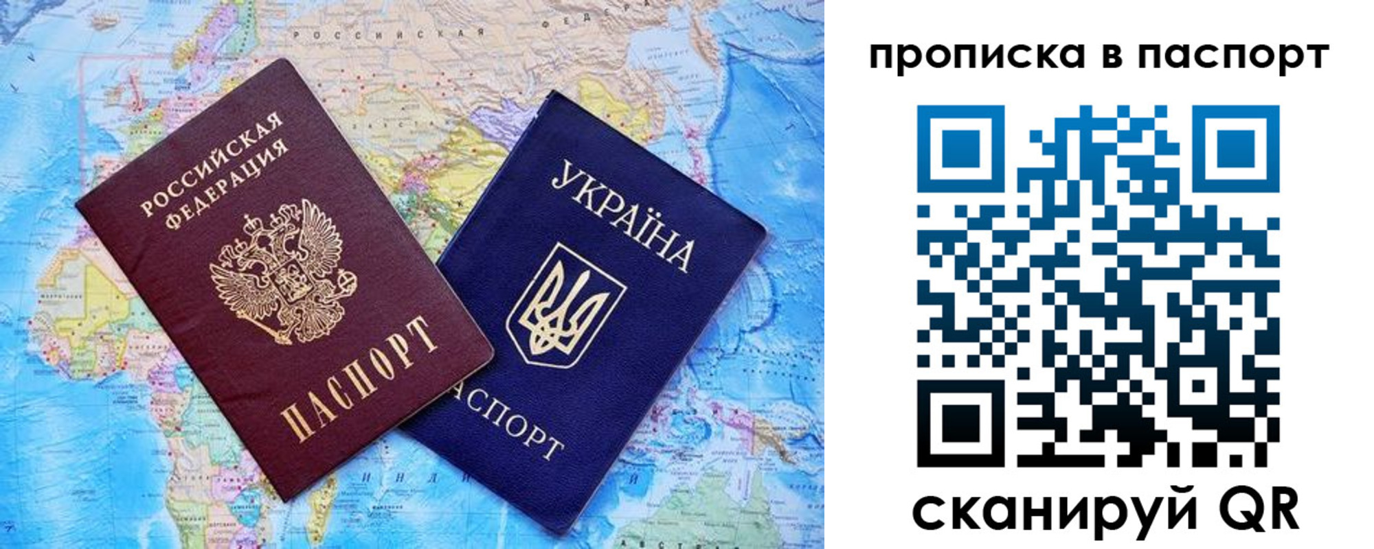 прописка 2025 в Курчатове