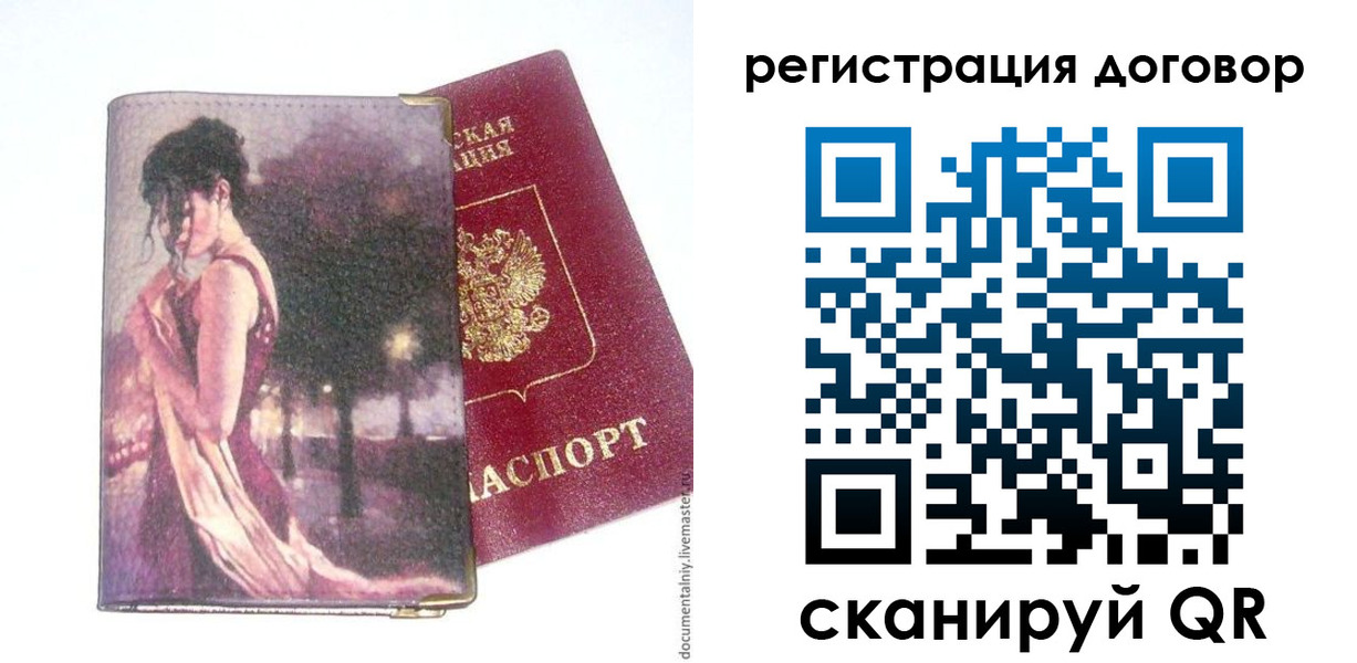 временная регистрация адрес в Курчатове