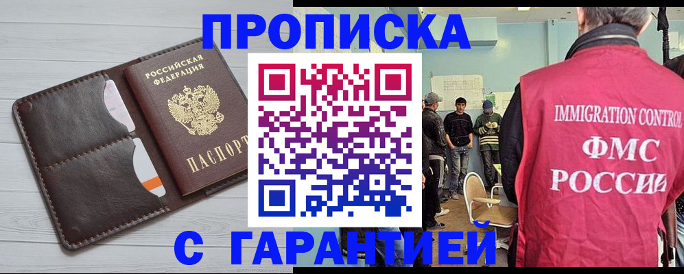 пропишу в квартире в Курчатове