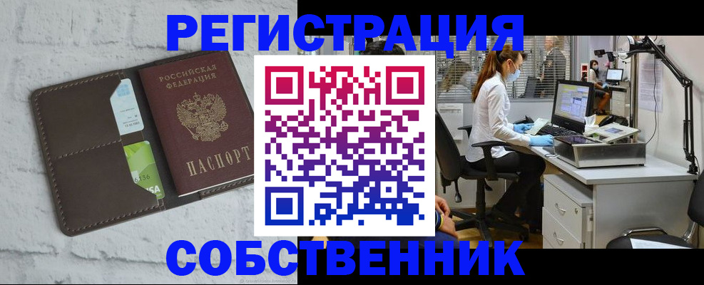 прописка ребенка в Курчатове