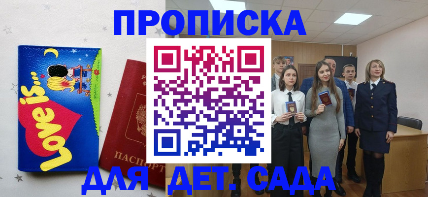 прописка иностранных граждан в Курчатове