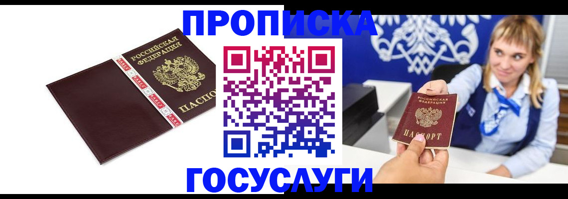 временная регистрация госуслуги в Курчатове