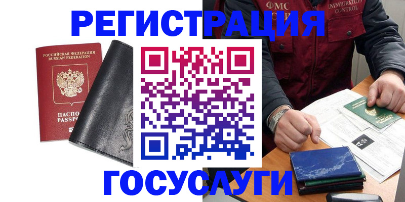 прописка для военкомата в Курчатове