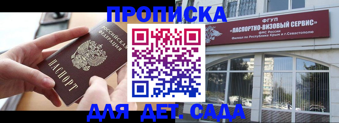 временная регистрация собственник в Курчатове